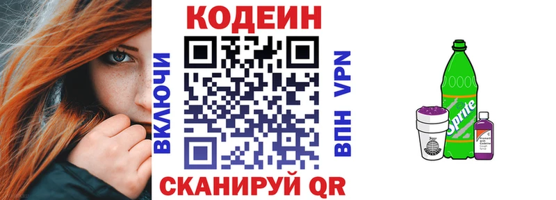 Codein Purple Drank  Ноябрьск 