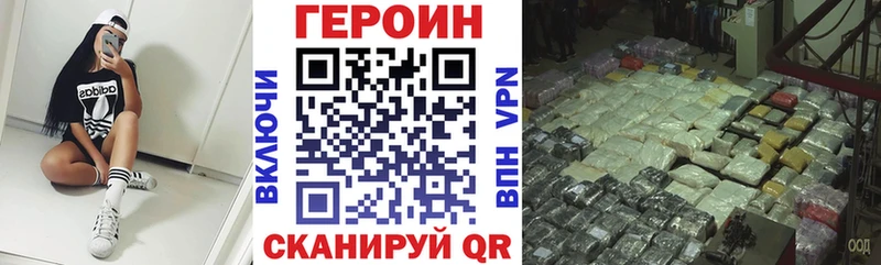 ГЕРОИН Афган где найти Ноябрьск