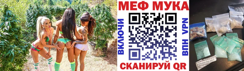 МЕФ мяу мяу что такое наркотик Ноябрьск
