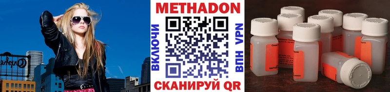 наркота  Ноябрьск  МЕТАДОН methadone 